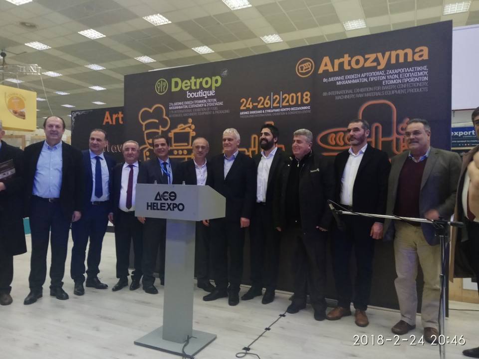 Κέρδισε τις εντυπώσεις στην 27η Διεθνή Έκθεση τροφίμων «DETROP boutique 2018» η Περιφέρεια Ιονίων Νήσων