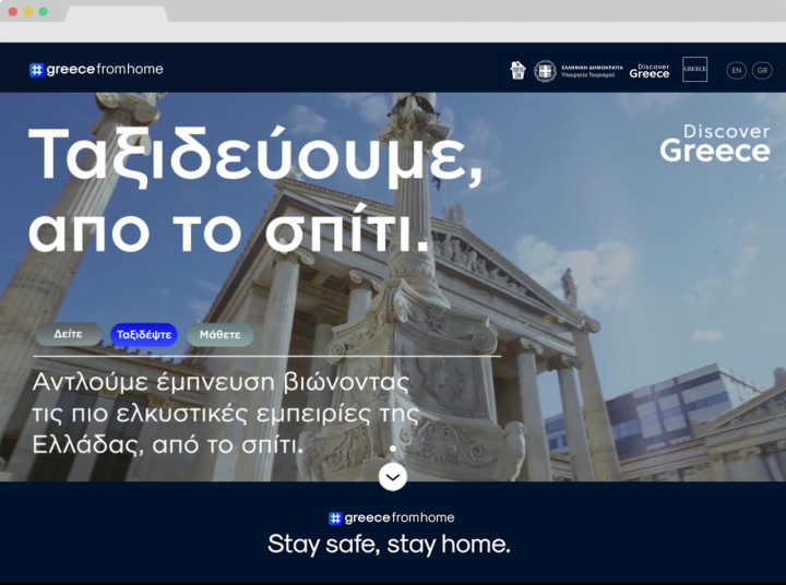 #greecefromhome_website_top_Ταξιδεύουμε