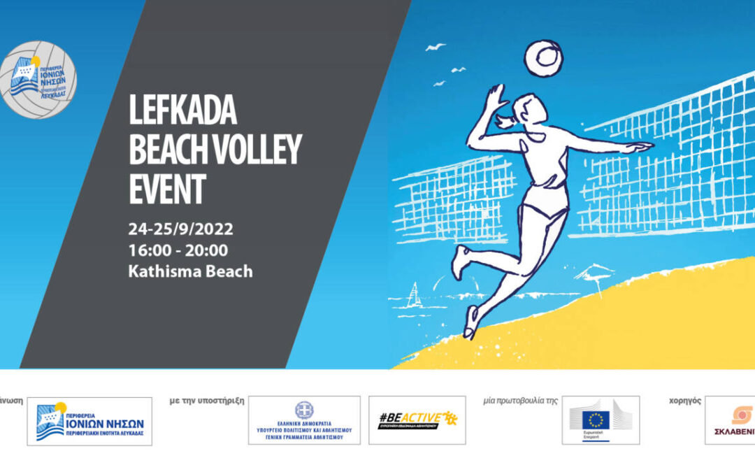 Ξεκινά αύριο Σάββατο 24 Σεπτεμβρίου το μεγάλο αθλητικό γεγονός «Lefkada Beach Volleyball Event»