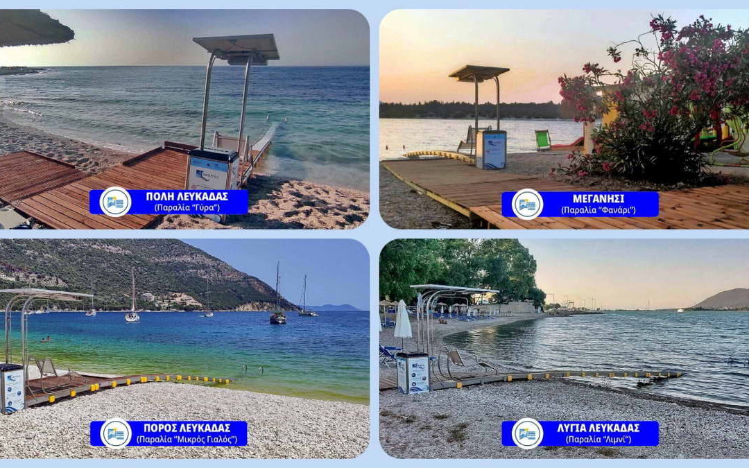 Ανδρέας Κτενάς: «Για πρώτη φορά 4 παραλίες σε Λευκάδα και Μεγανήσι πιο ‘φιλικές’ για τα άτομα με κινητικές δυσκολίες» – Τοποθετήθηκαν SEATRAC σε Γύρα Λευκάδας,  Φανάρι Μεγανησίου, Μικρό Γιαλό Πόρου και Λιμνί Λυγιάς