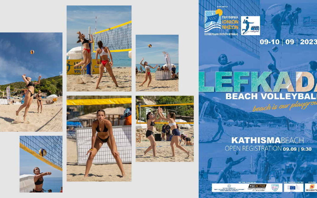 Ανδρέας Κτενάς: «Σας καλούμε στο Κάθισμα στο Lefkada Beach Volleyball Event για θέαμα και συγκινήσεις» – Οι αγώνες θα διεξαχθούν 9 και 10 Σεπτεμβρίου