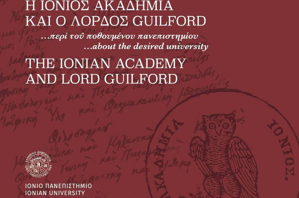 Περιφέρεια Ιονίων Νήσων: Προσφορά του καταλόγου της έκθεσης για την Ιόνιο Ακαδημία και τον Λόρδο Guilford στο Ιόνιο Πανεπιστήμιο