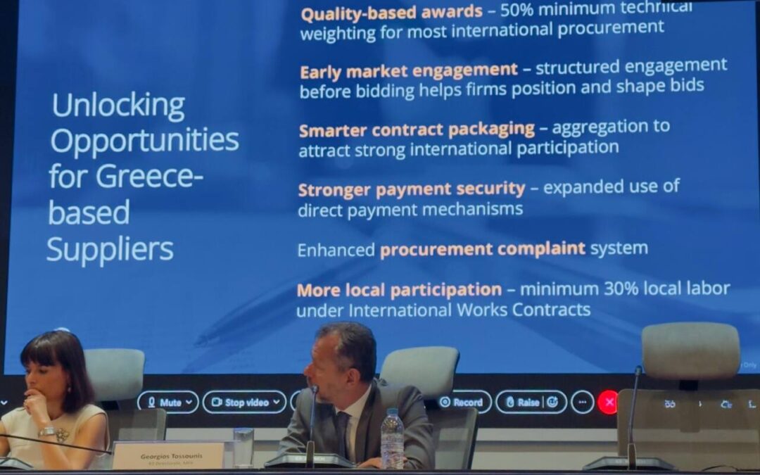 Η Περιφέρεια Ιονίων Νήσων στην ημερίδα του Υπουργείου Εξωτερικών για τις προμήθειες της Παγκόσμιας Τράπεζας