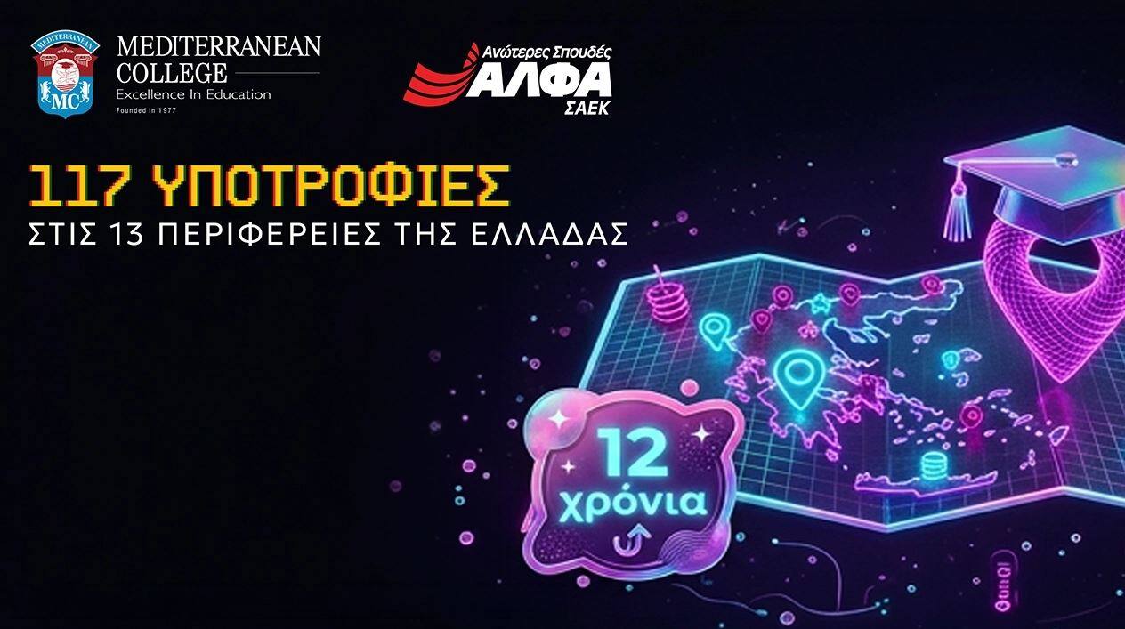 ΥΠΟΤΡΟΦΙΕΣ